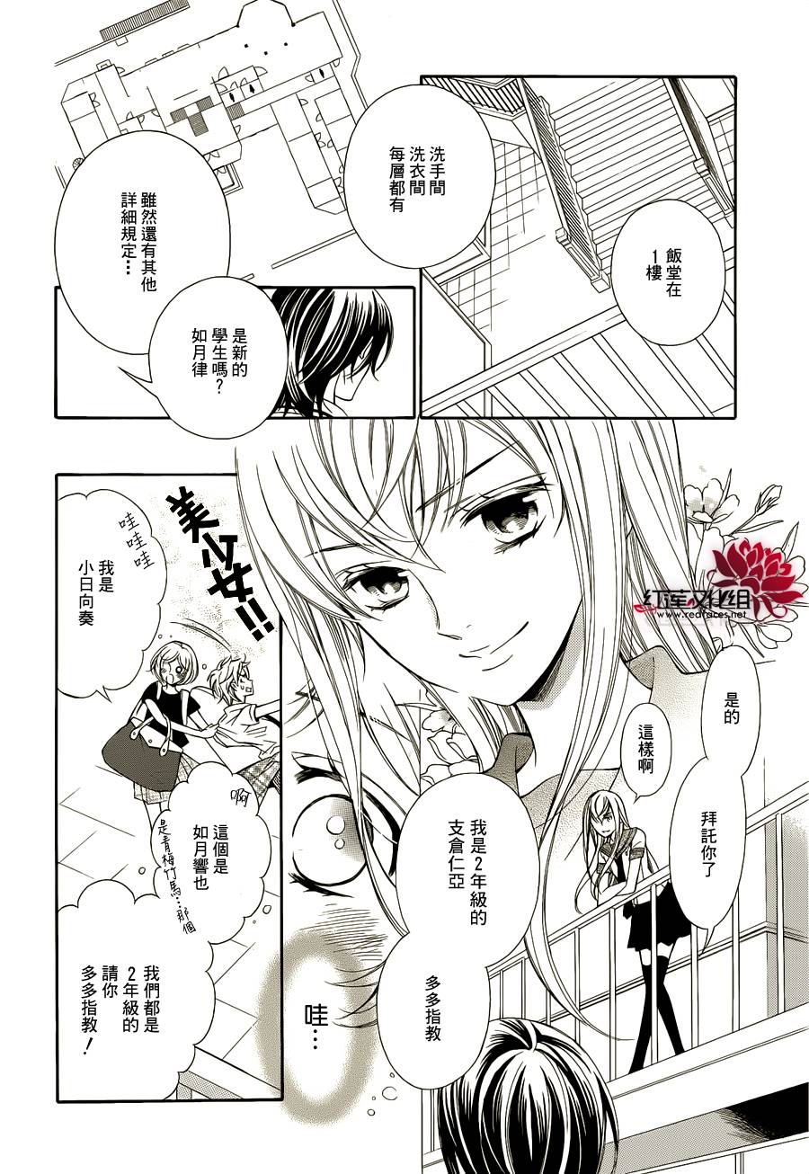 金色琴弦3-BlueSky 第1话 第31页