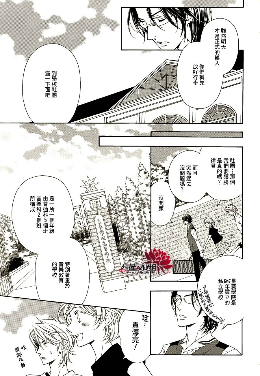 金色琴弦3-BlueSky 第1话 第32页