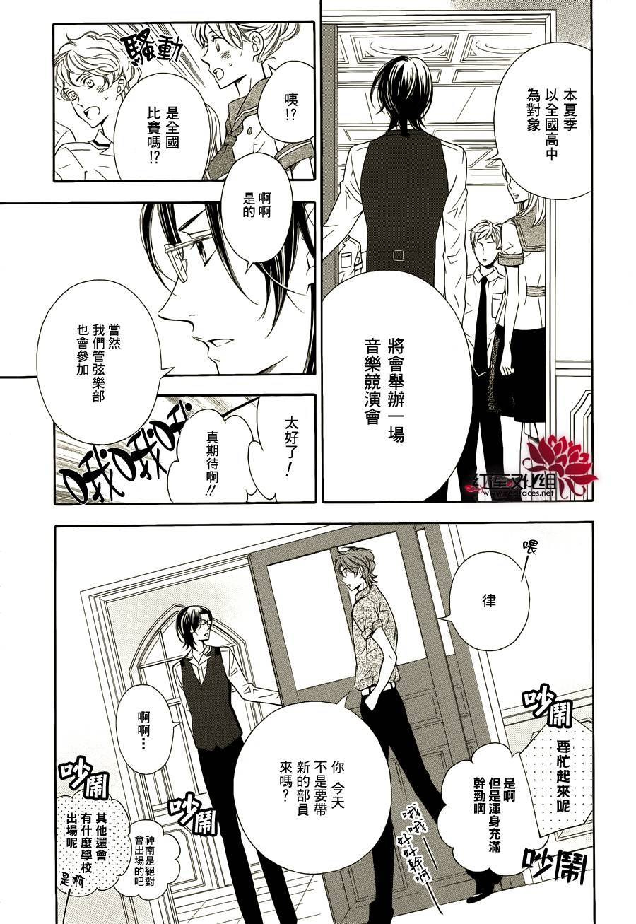 金色琴弦3-BlueSky 第1话 第34页