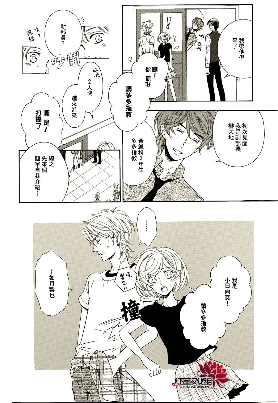 金色琴弦3-BlueSky 第1话 第35页