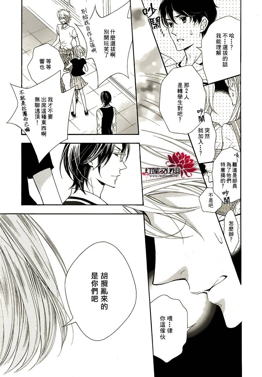 金色琴弦3-BlueSky 第1话 第38页