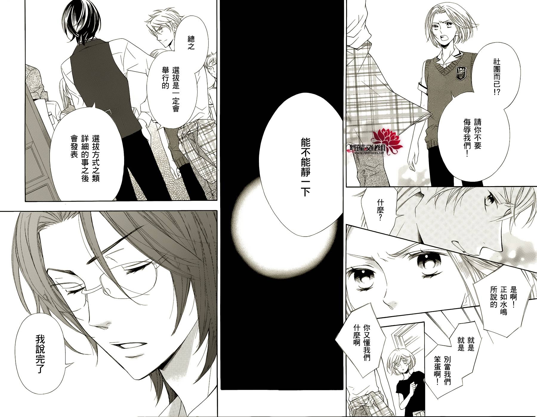 金色琴弦3-BlueSky 第1话 第39页