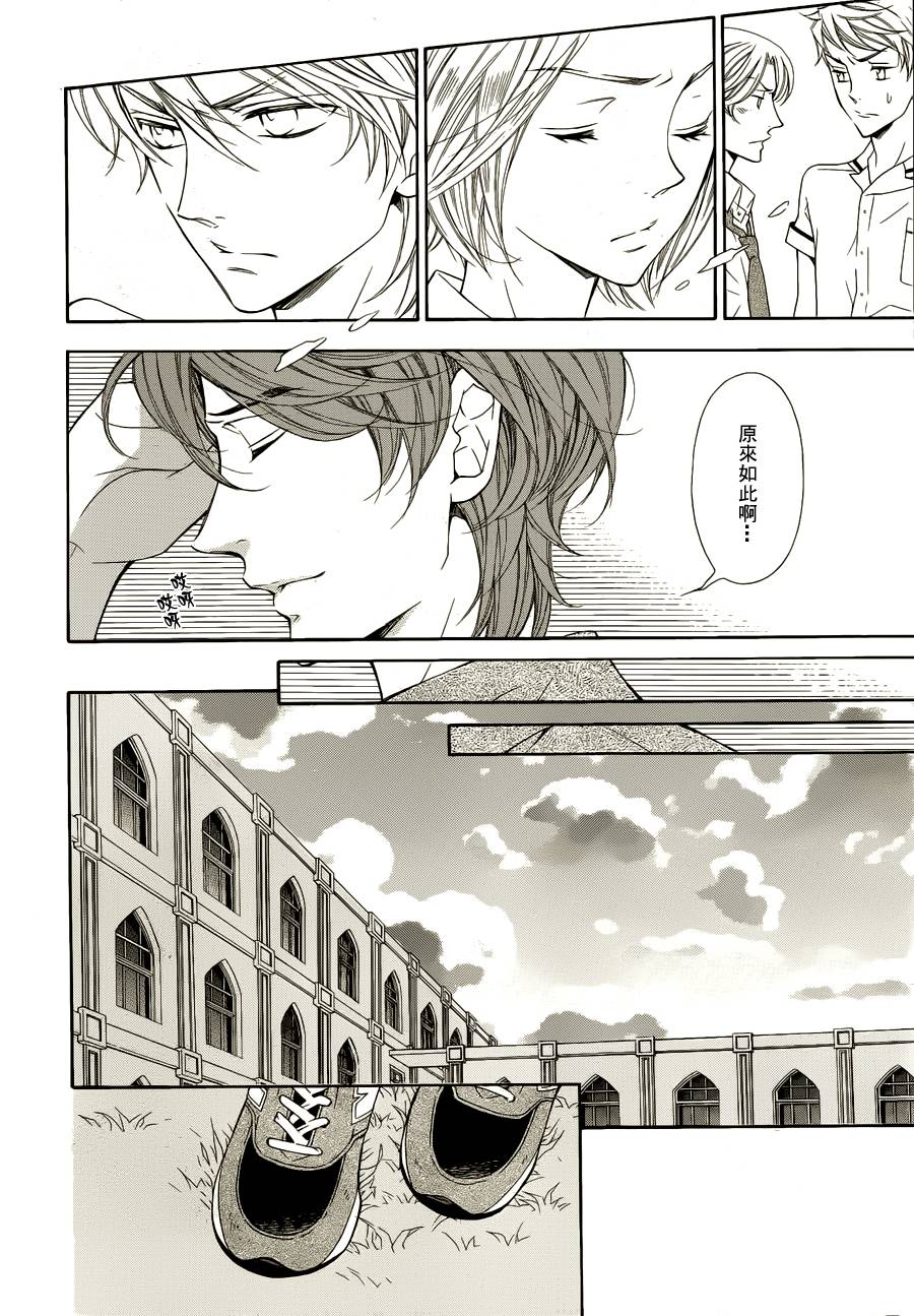 金色琴弦3-BlueSky 第1话 第40页