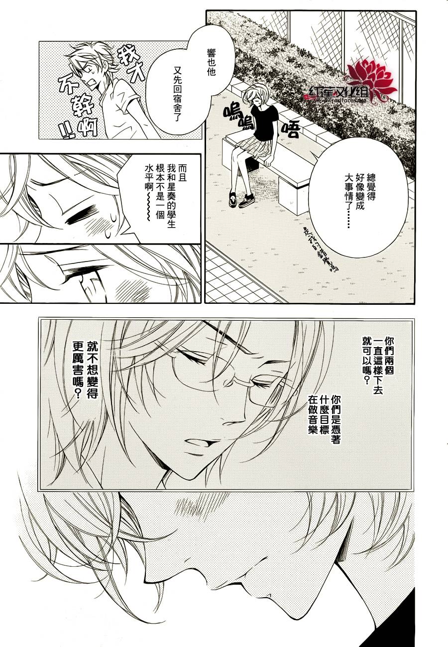 金色琴弦3-BlueSky 第1话 第41页