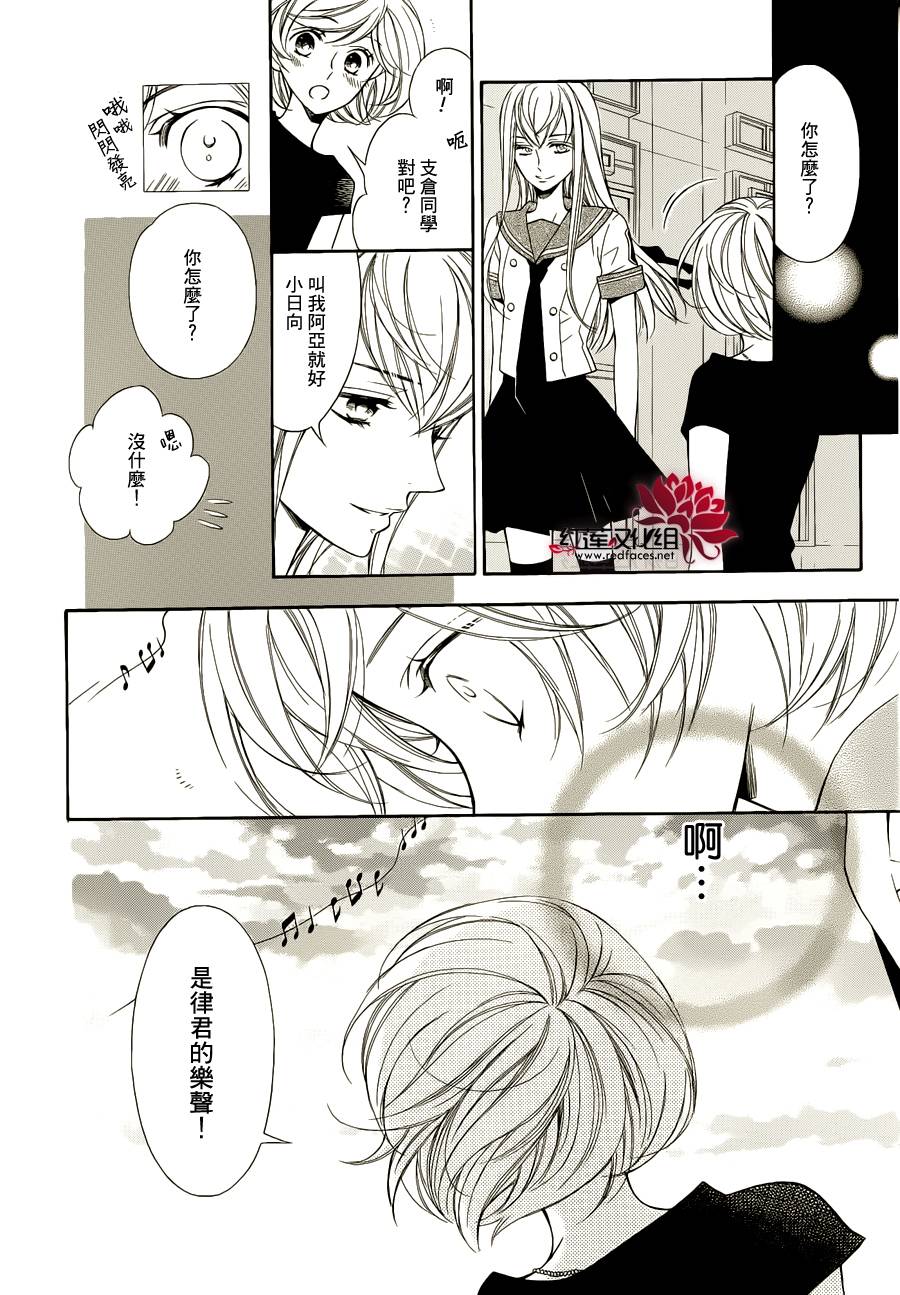 金色琴弦3-BlueSky 第1话 第42页