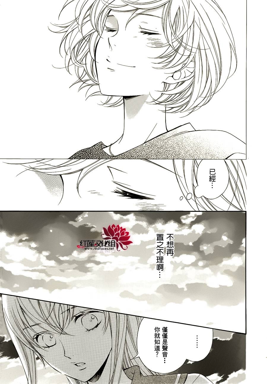 金色琴弦3-BlueSky 第1话 第43页