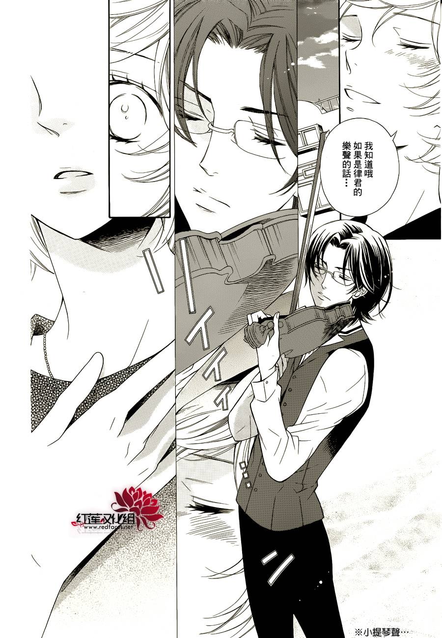 金色琴弦3-BlueSky 第1话 第44页