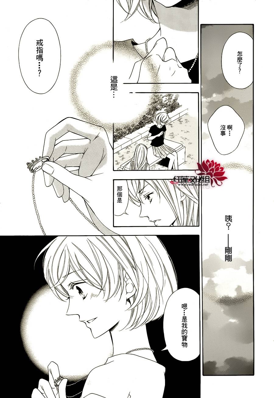 金色琴弦3-BlueSky 第1话 第45页