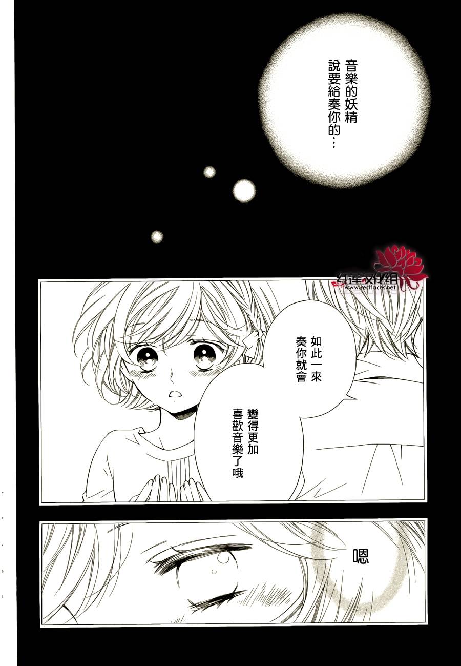 金色琴弦3-BlueSky 第1话 第46页