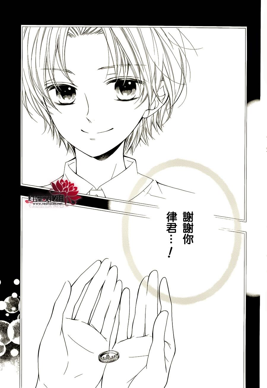 金色琴弦3-BlueSky 第1话 第47页