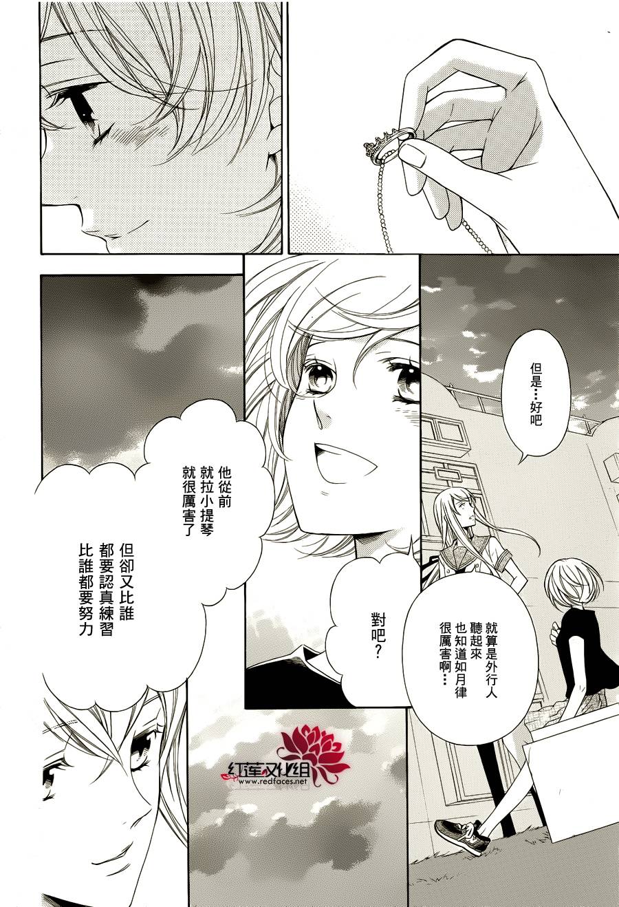 金色琴弦3-BlueSky 第1话 第48页