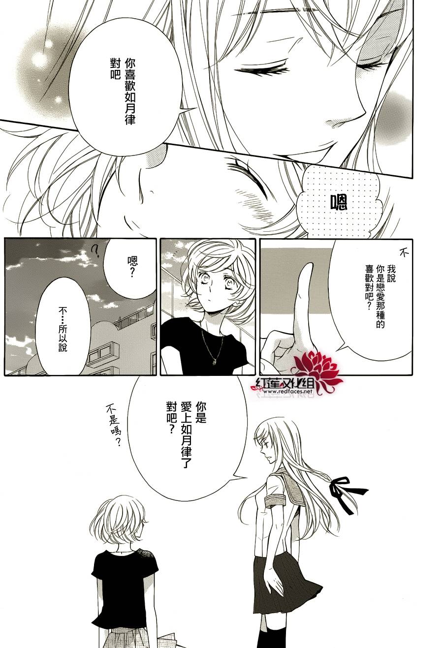 金色琴弦3-BlueSky 第1话 第49页