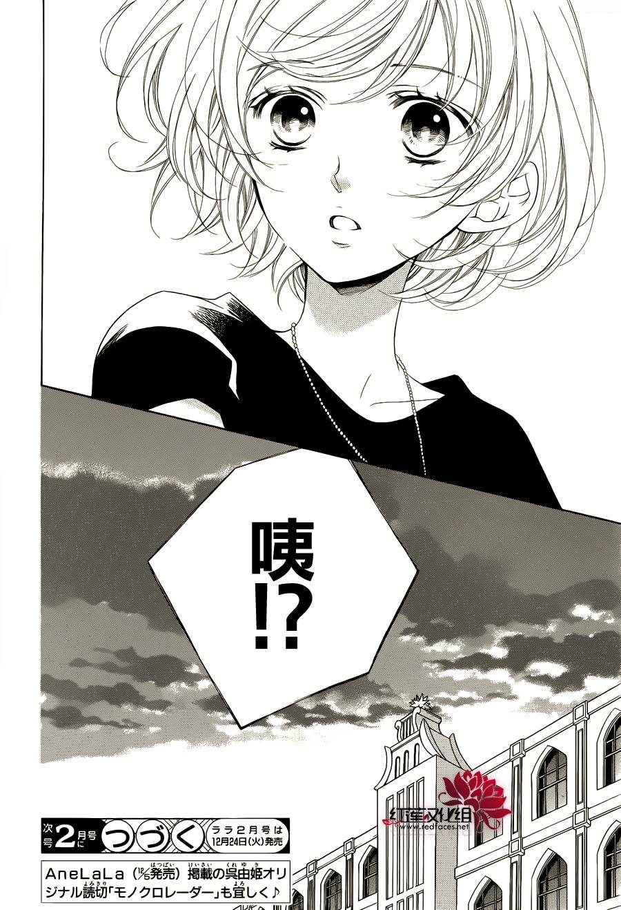 金色琴弦3-BlueSky 第1话 第50页