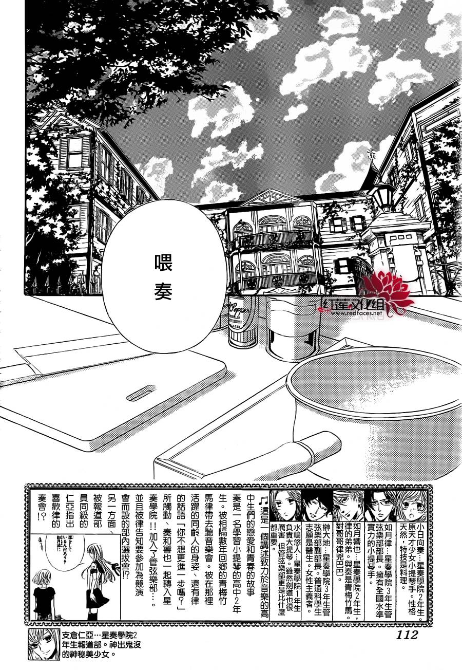 金色琴弦3-BlueSky 第2话 第2页