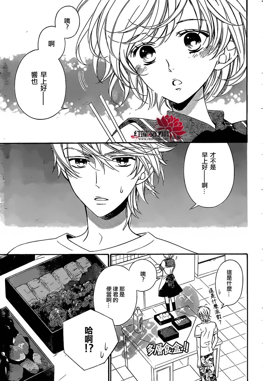 金色琴弦3-BlueSky 第2话 第3页