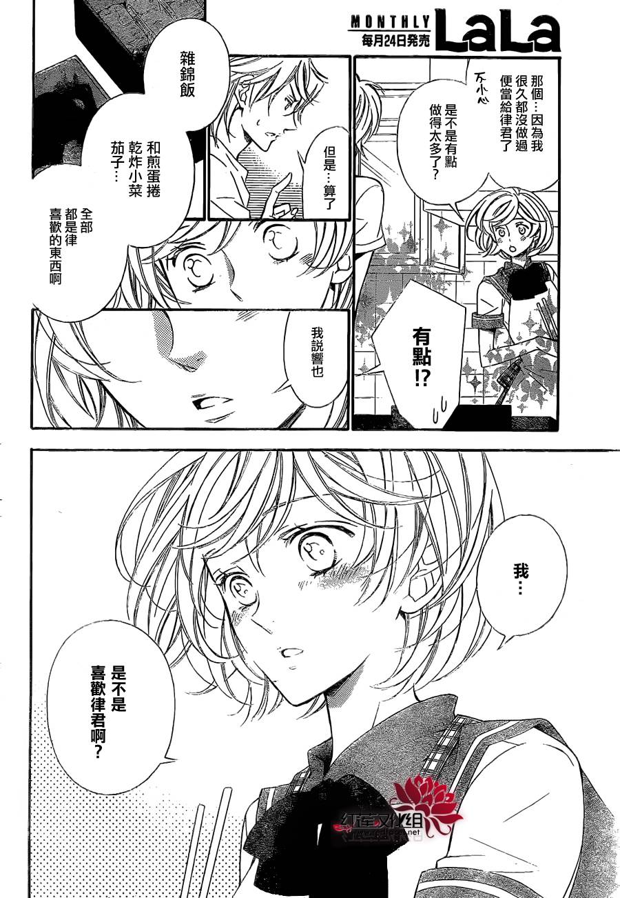 金色琴弦3-BlueSky 第2话 第4页