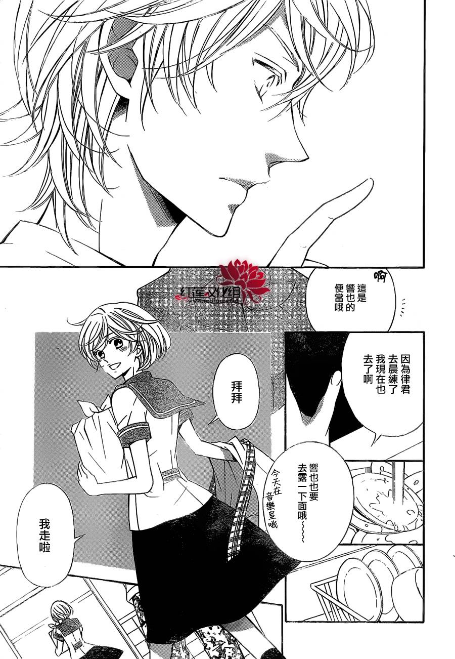 金色琴弦3-BlueSky 第2话 第5页