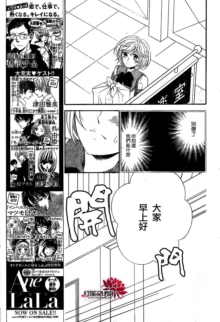 金色琴弦3-BlueSky 第2话 第7页