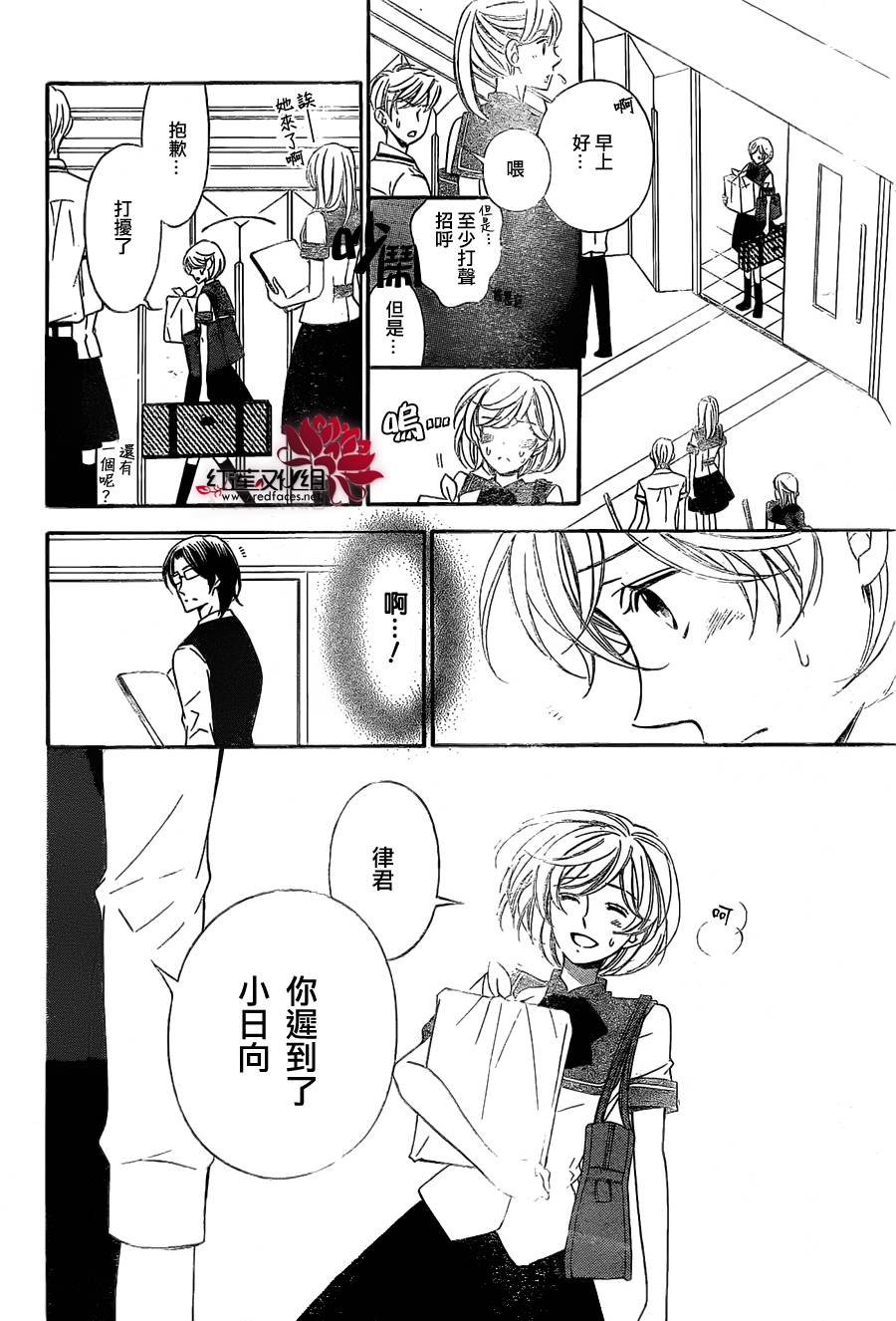 金色琴弦3-BlueSky 第2话 第8页