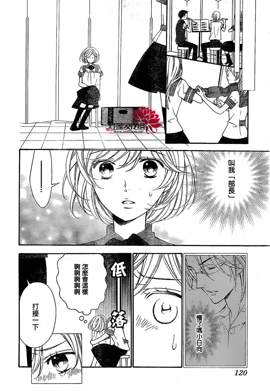 金色琴弦3-BlueSky 第2话 第10页