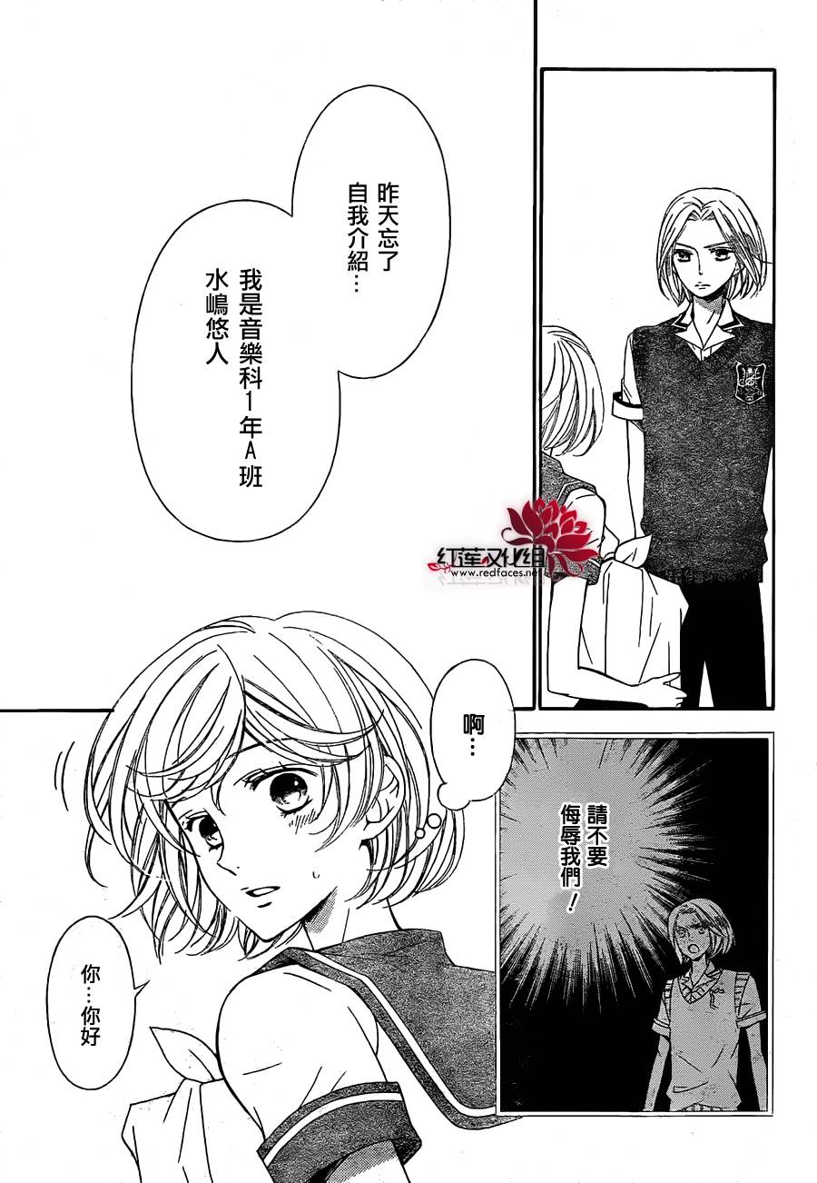 金色琴弦3-BlueSky 第2话 第11页