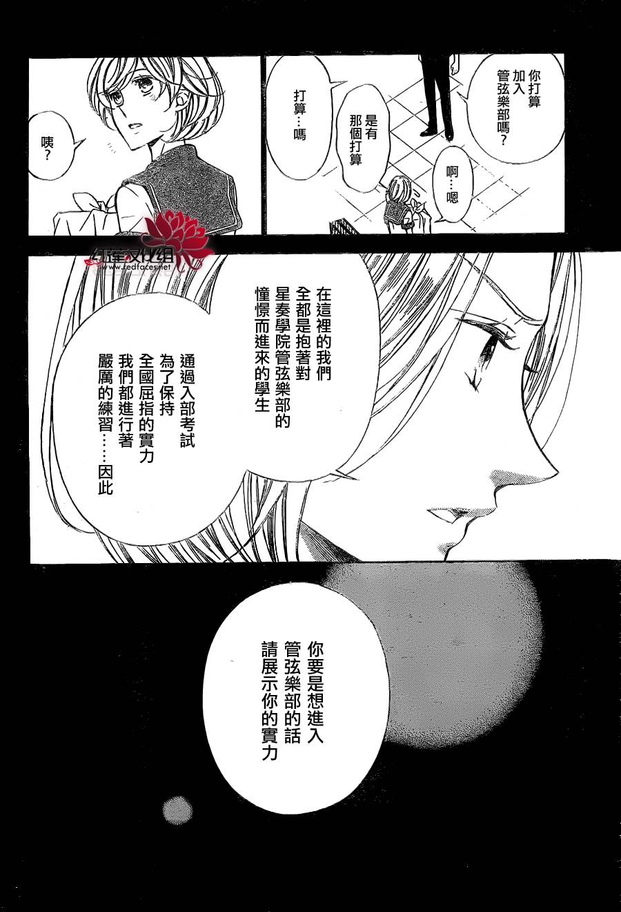 金色琴弦3-BlueSky 第2话 第12页