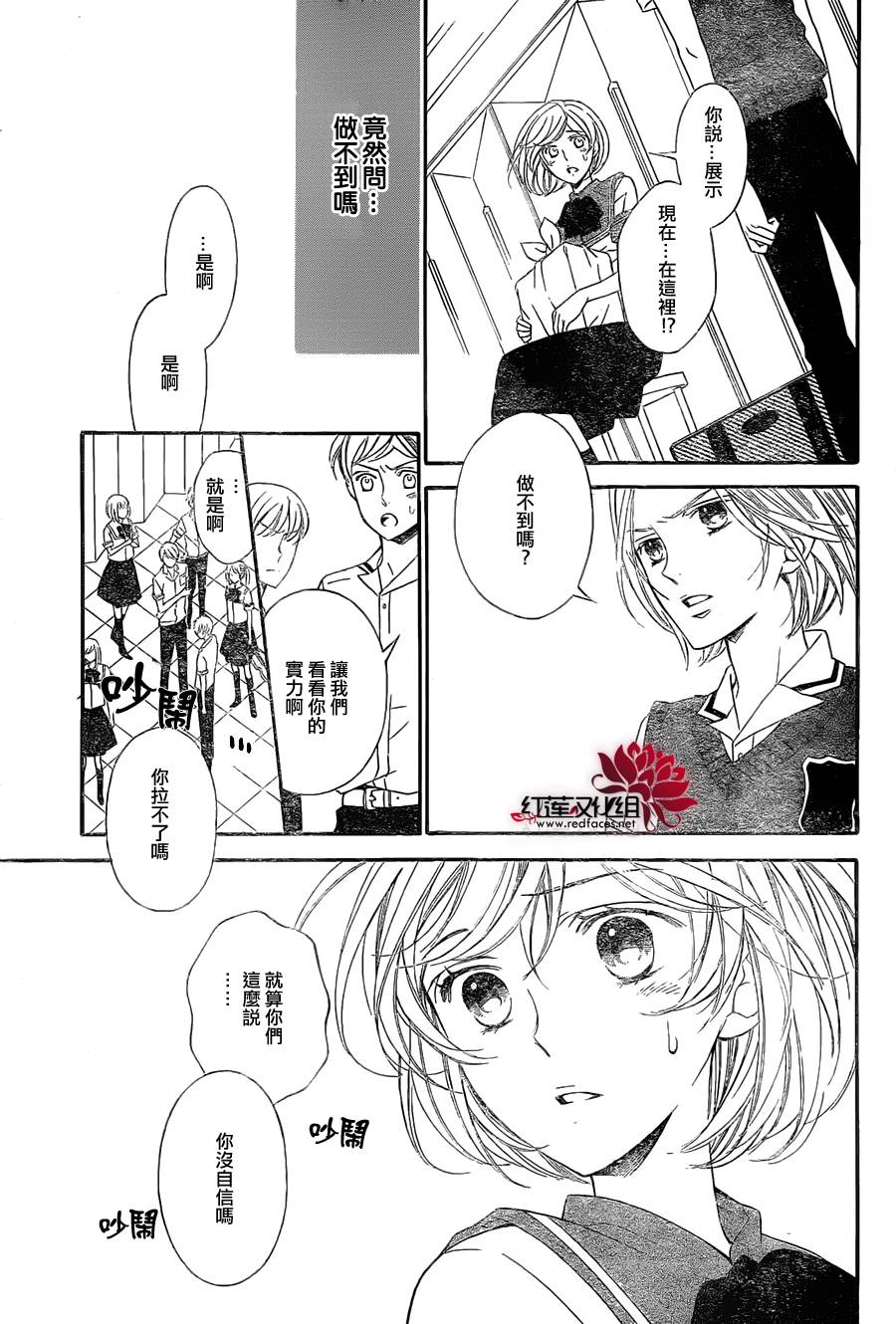 金色琴弦3-BlueSky 第2话 第13页