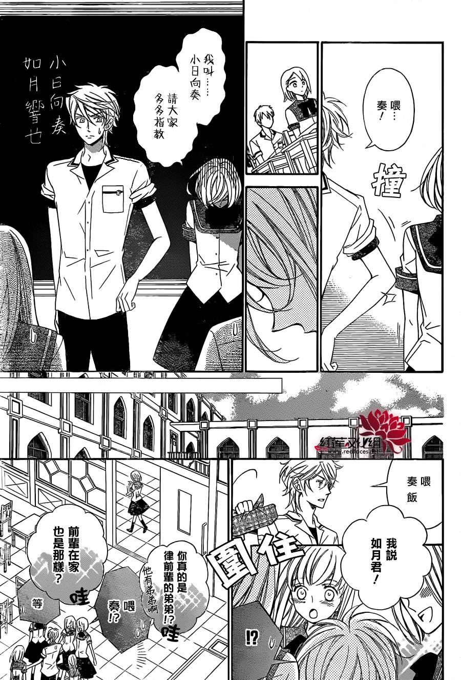 金色琴弦3-BlueSky 第2话 第15页