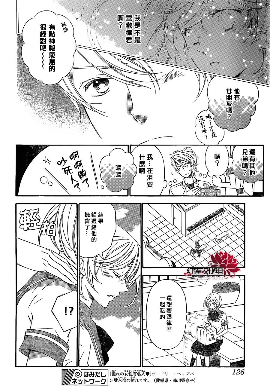 金色琴弦3-BlueSky 第2话 第16页