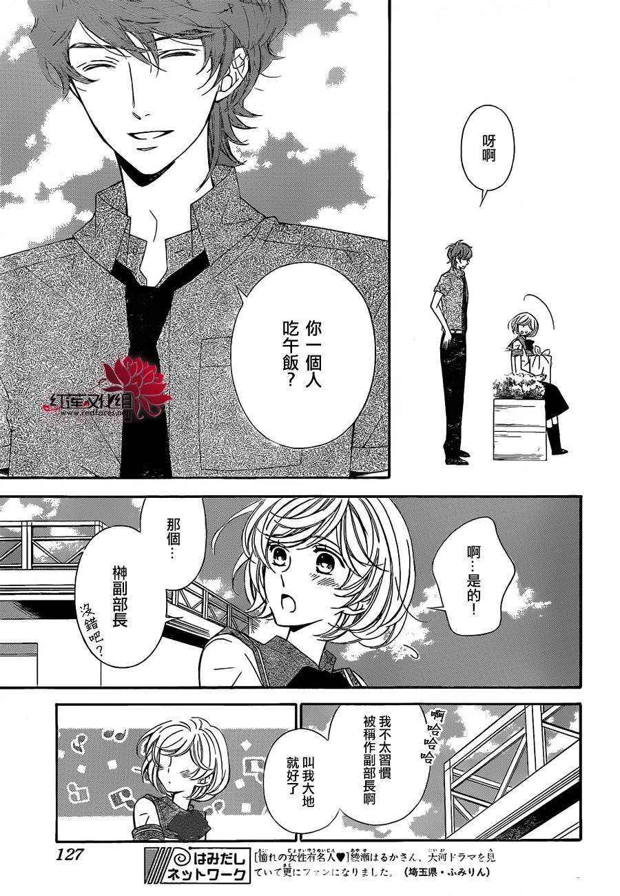 金色琴弦3-BlueSky 第2话 第17页