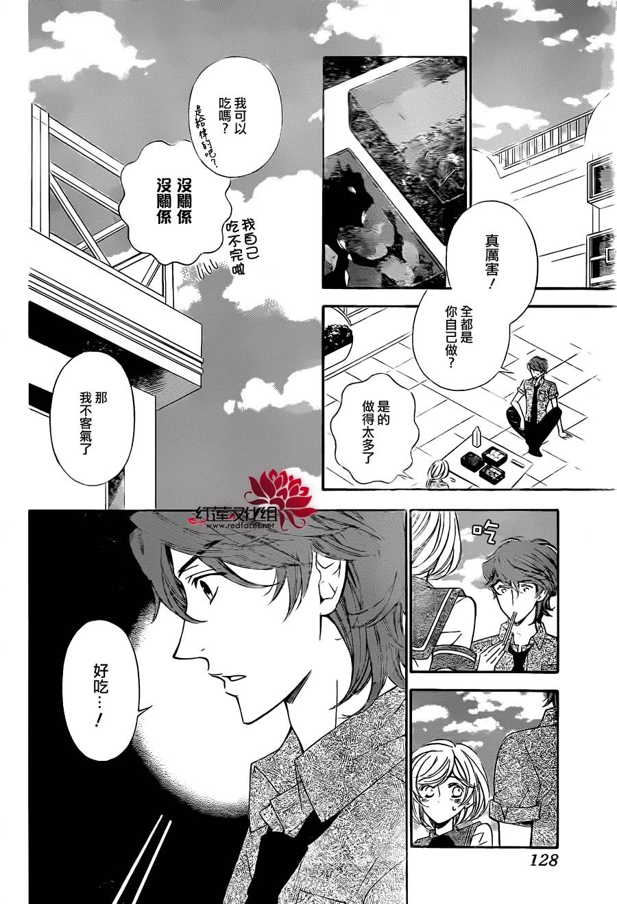 金色琴弦3-BlueSky 第2话 第18页