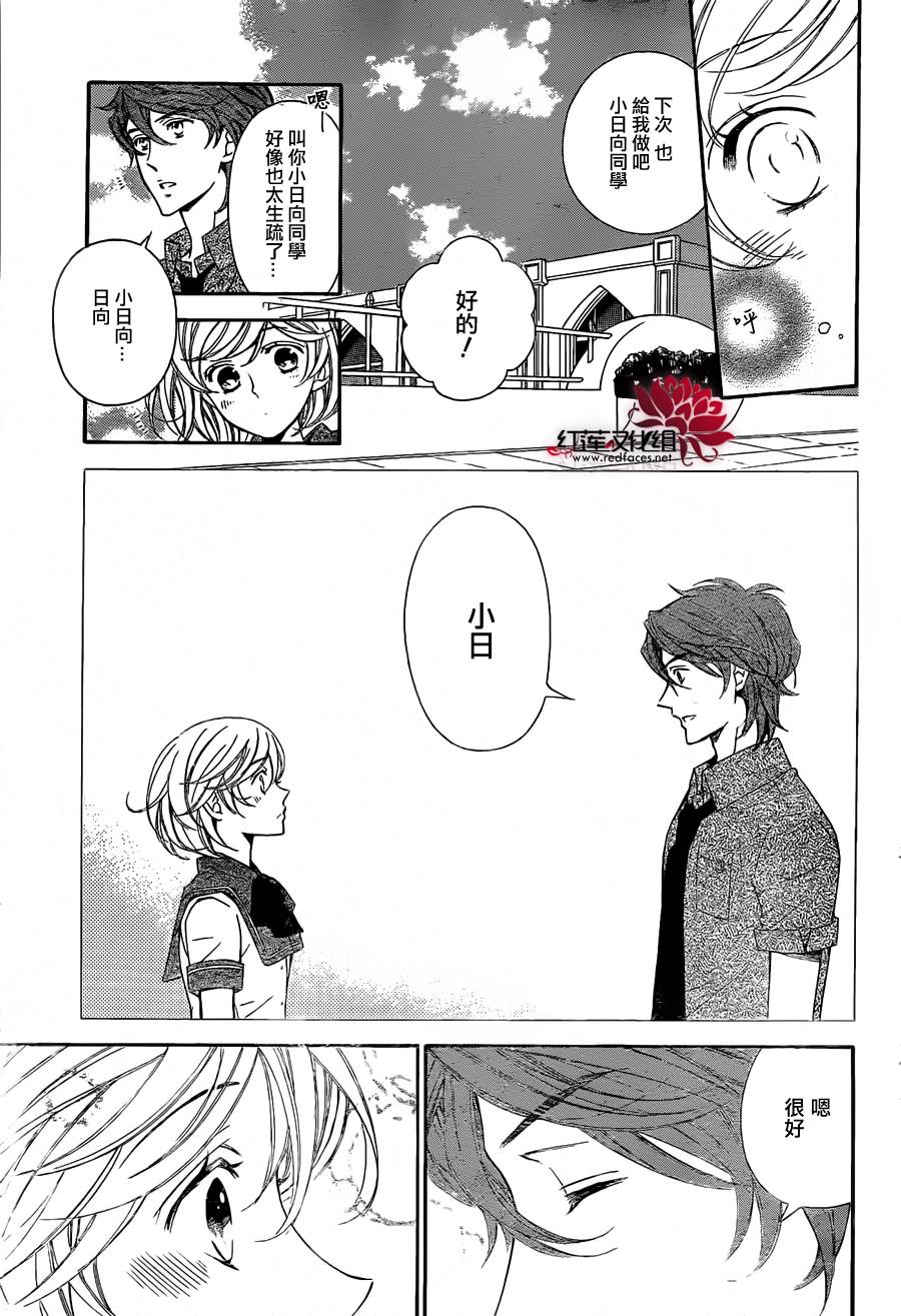 金色琴弦3-BlueSky 第2话 第19页