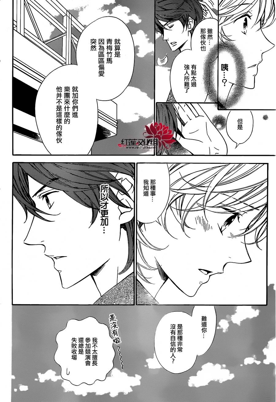 金色琴弦3-BlueSky 第2话 第22页