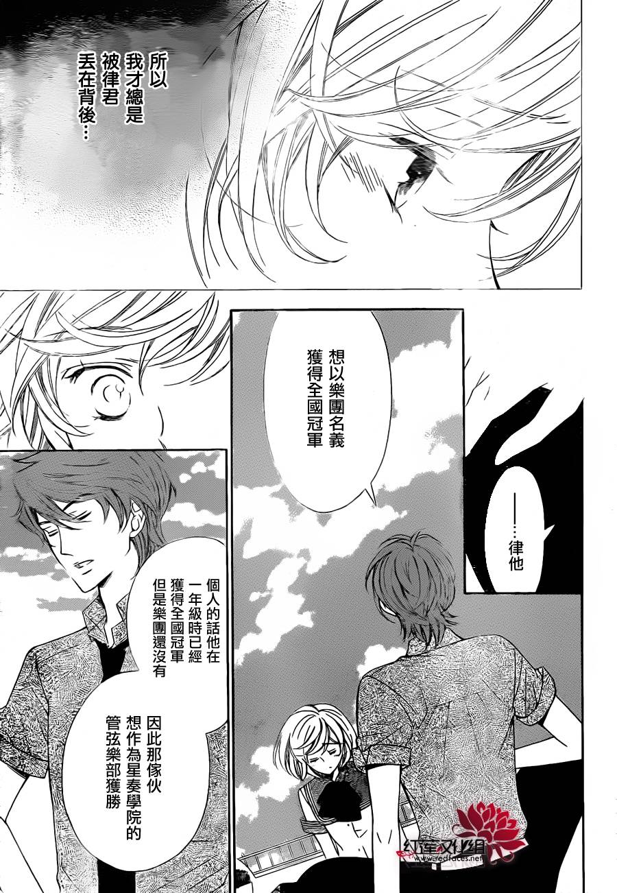 金色琴弦3-BlueSky 第2话 第23页