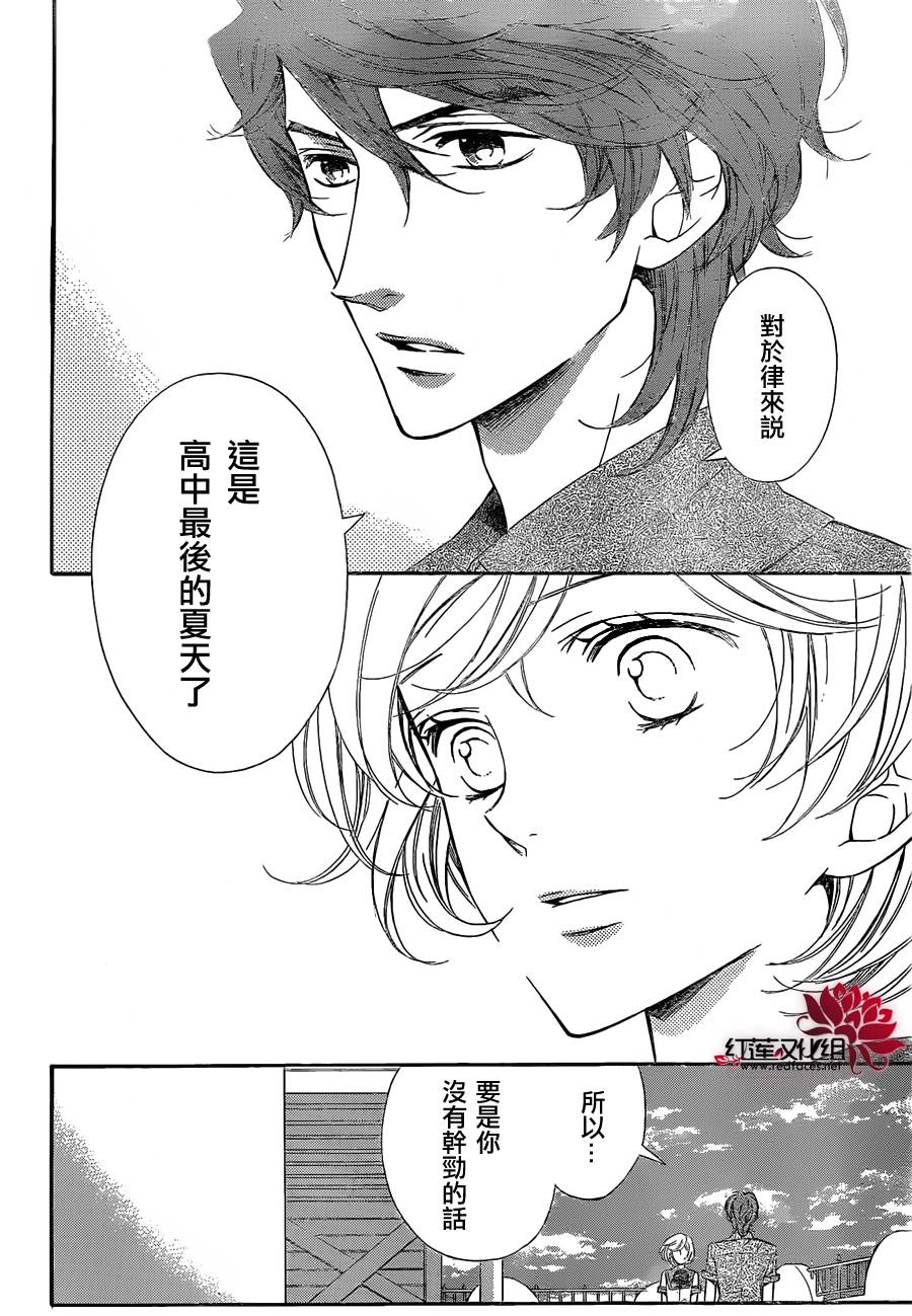 金色琴弦3-BlueSky 第2话 第24页