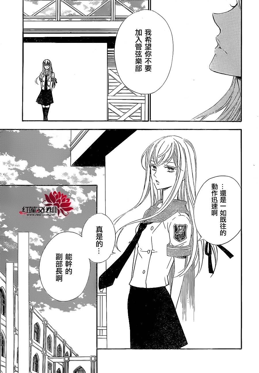 金色琴弦3-BlueSky 第2话 第25页