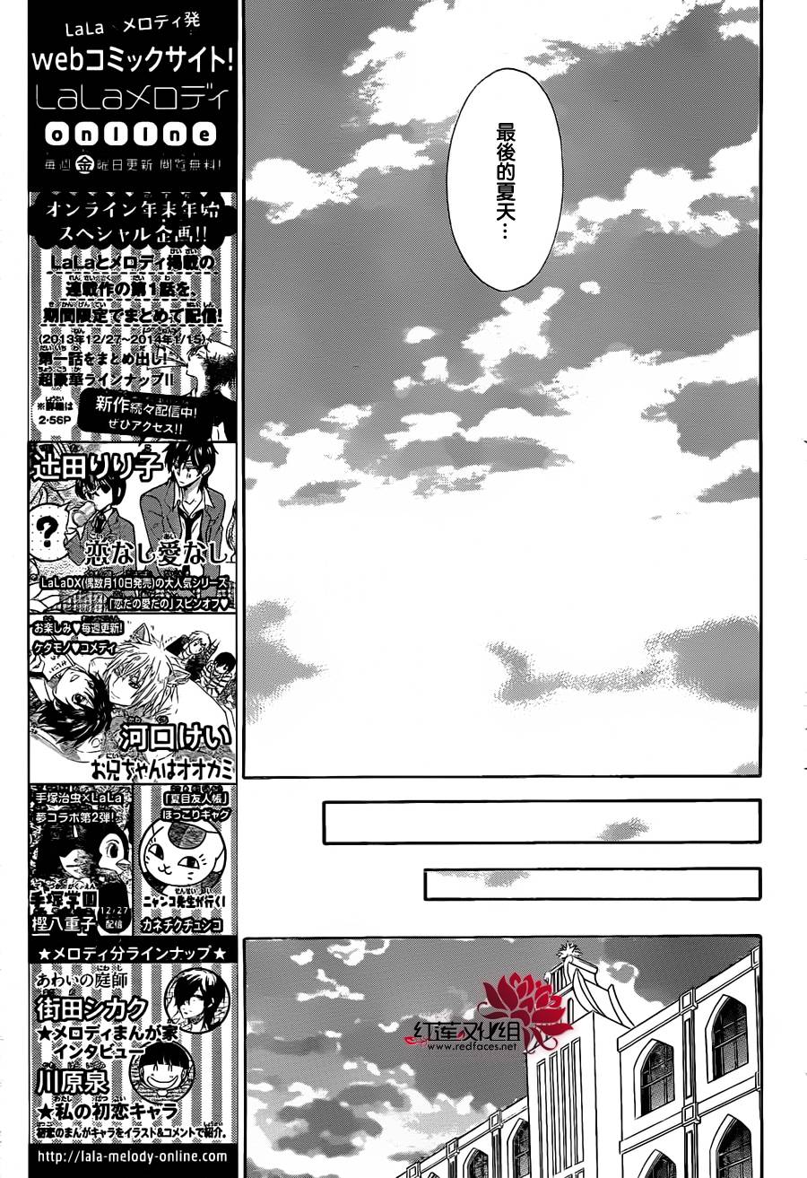 金色琴弦3-BlueSky 第2话 第27页