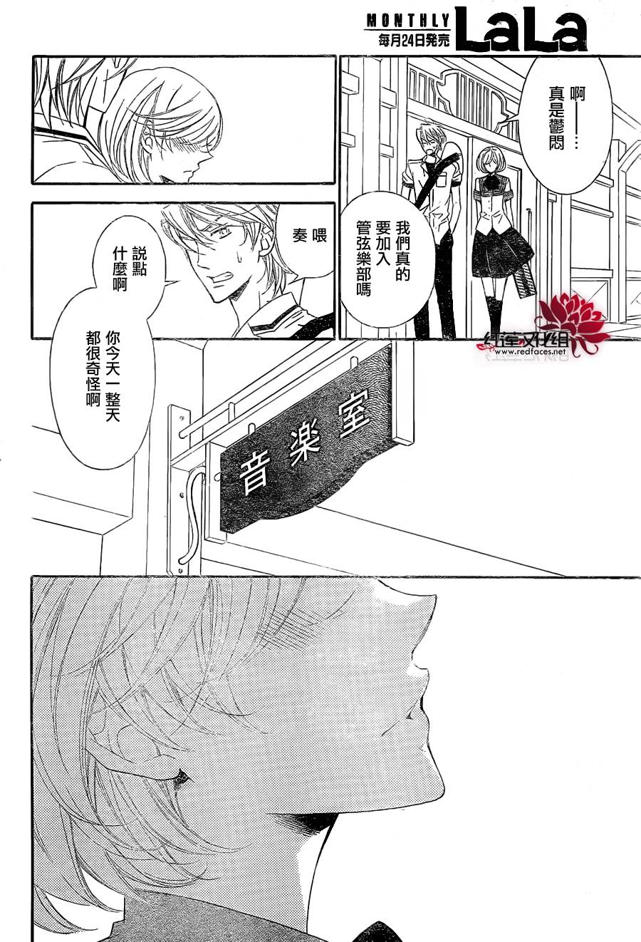 金色琴弦3-BlueSky 第2话 第28页