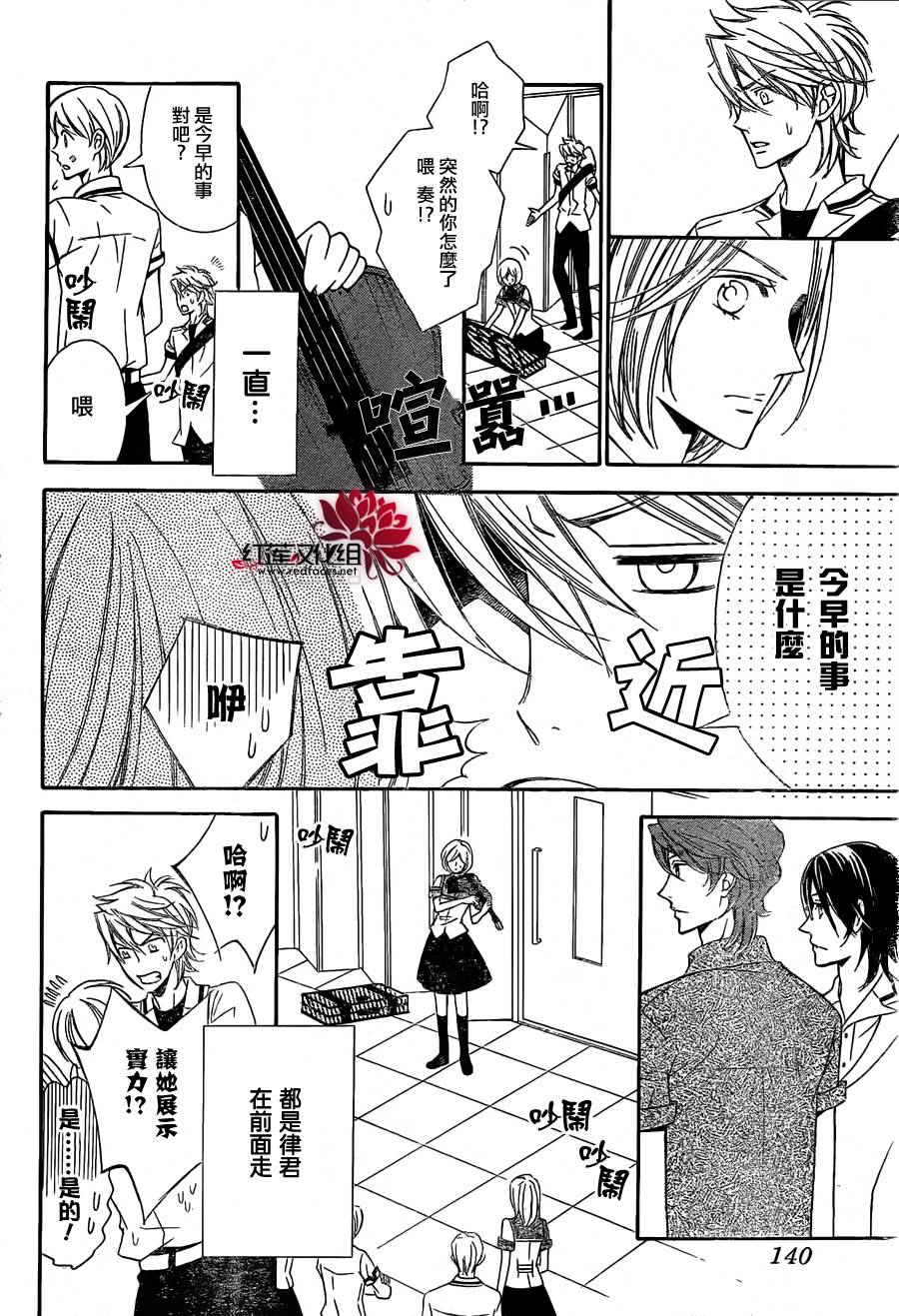 金色琴弦3-BlueSky 第2话 第30页