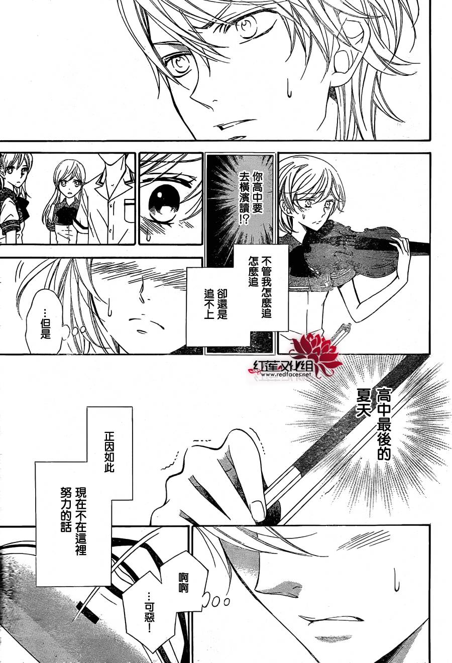 金色琴弦3-BlueSky 第2话 第31页