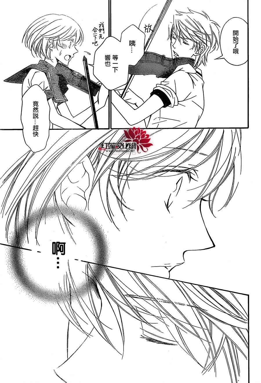 金色琴弦3-BlueSky 第2话 第33页