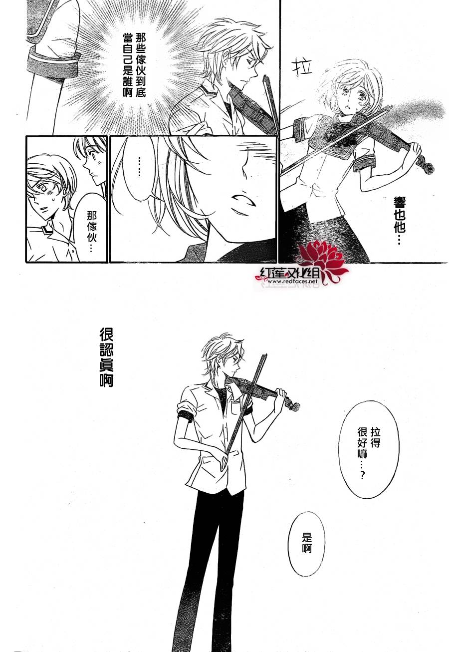 金色琴弦3-BlueSky 第2话 第34页