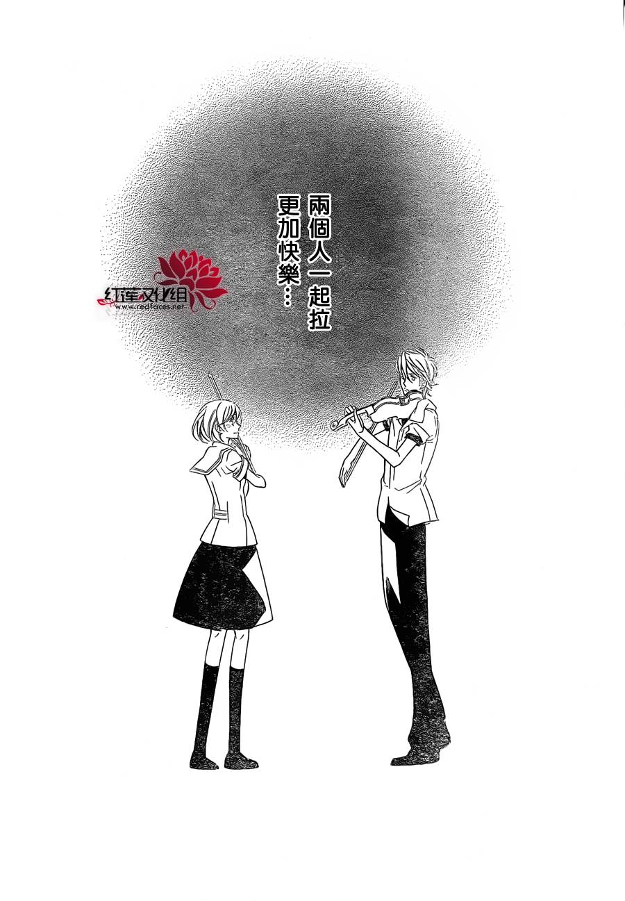 金色琴弦3-BlueSky 第2话 第36页