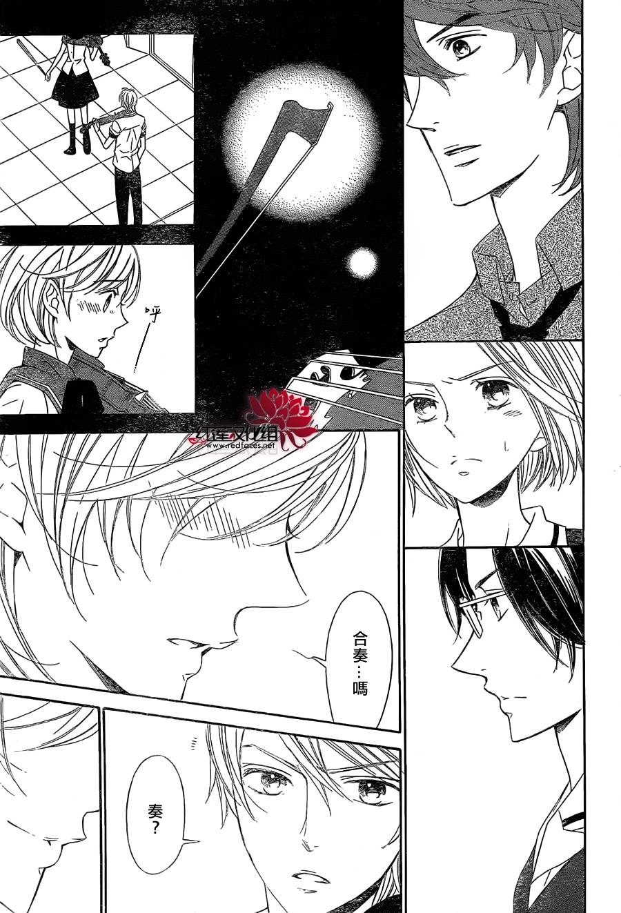 金色琴弦3-BlueSky 第2话 第37页