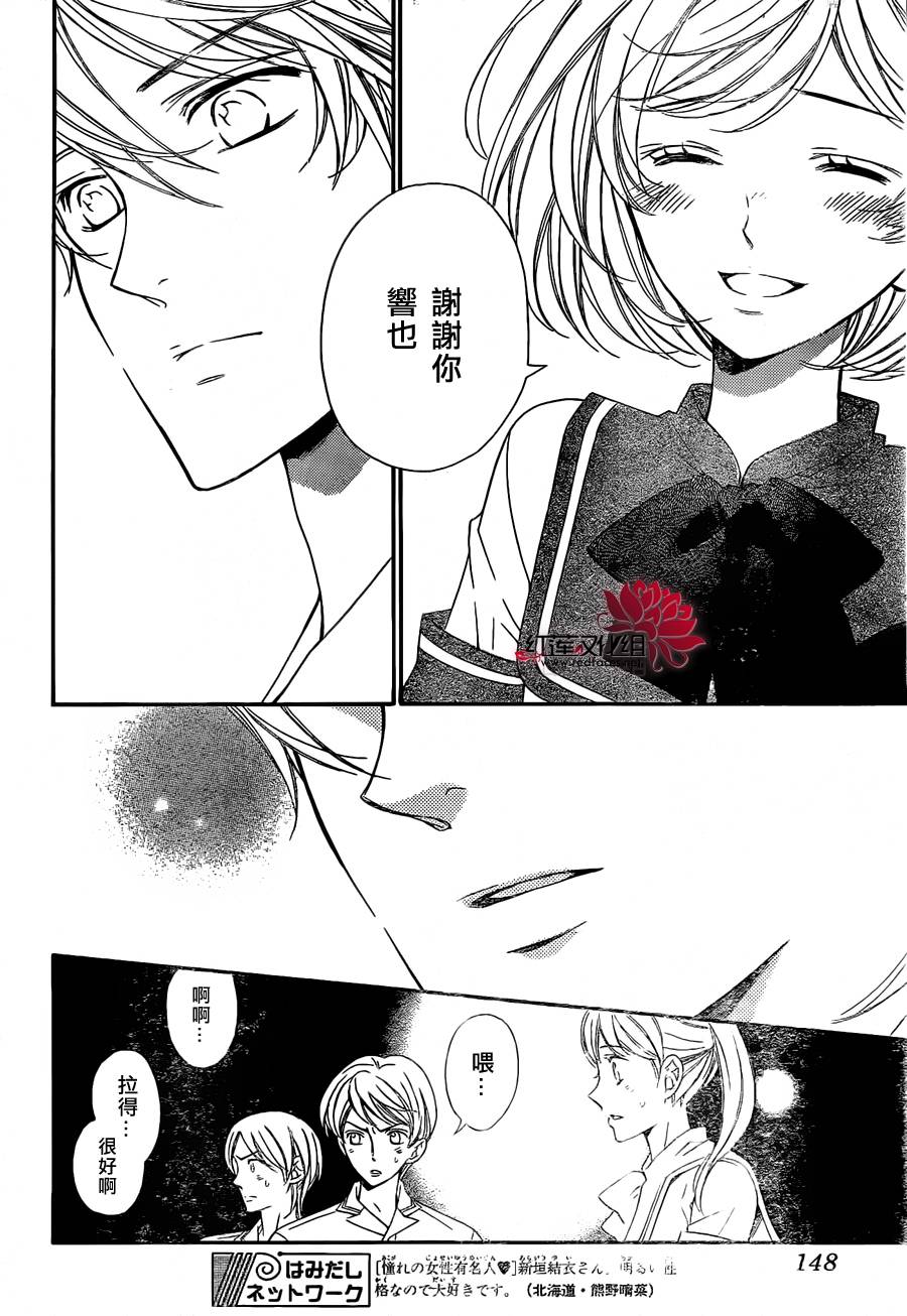 金色琴弦3-BlueSky 第2话 第38页