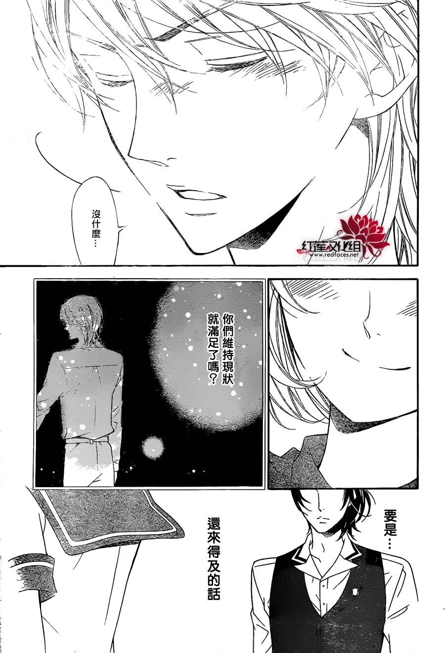 金色琴弦3-BlueSky 第2话 第39页