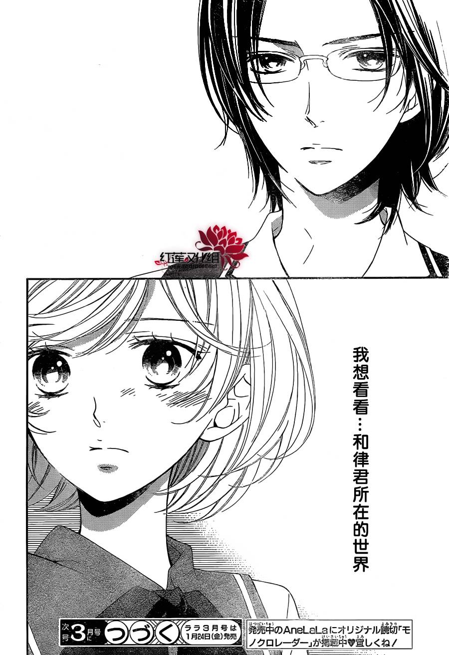 金色琴弦3-BlueSky 第2话 第40页