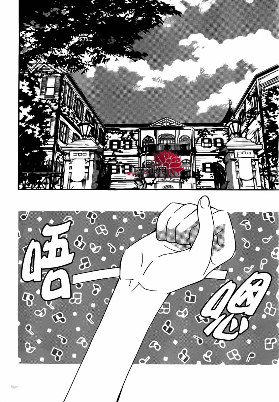 金色琴弦3-BlueSky 第3话 第1页