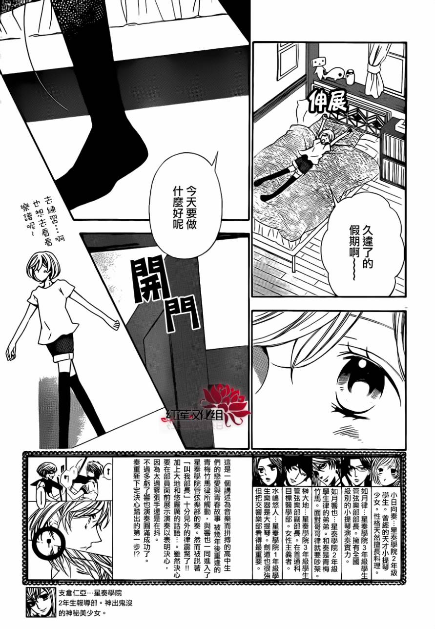 金色琴弦3-BlueSky 第3话 第2页