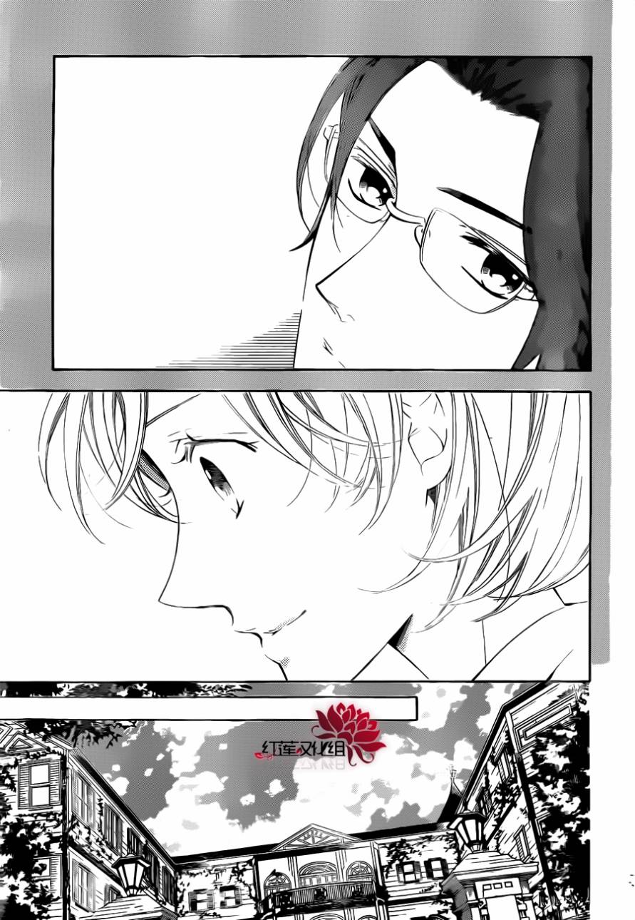 金色琴弦3-BlueSky 第3话 第4页